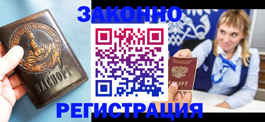 где прописаться в Кашине