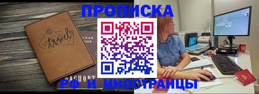 прописка в квартире в Кашине